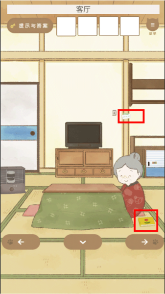 全章节攻略截图11