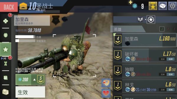 战龟2新手教程1