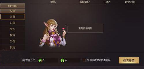 魔石获取攻略配图2