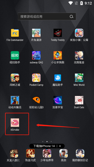 itsmoke虚拟吸烟模拟器使用教程图片1