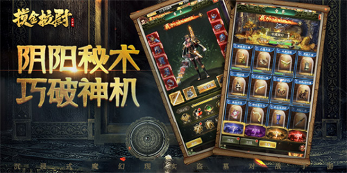 摸金校尉之天字卷截图3