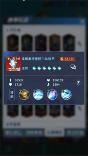 全民奥特曼之银河英雄九游版图片8