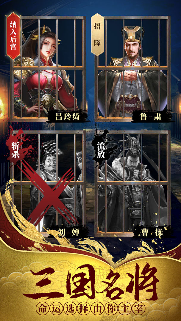 热血群英传折扣端图片2