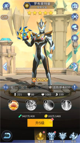 全民奥特曼之银河英雄九游版图片2