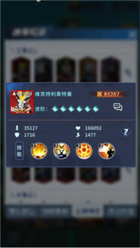 全民奥特曼之银河英雄九游版图片7