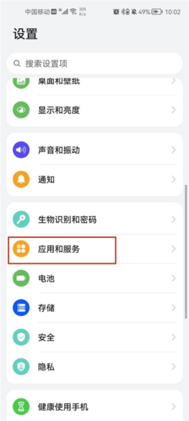 权限设置指南配图4