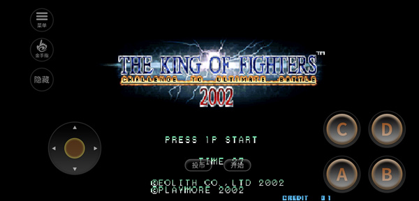 2002拳皇游戏截图1