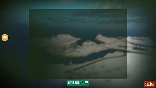 未转变者2怎么玩图片2