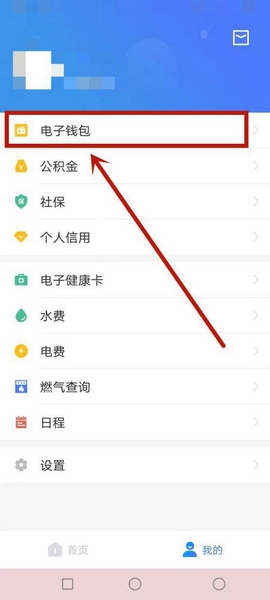 银行卡绑定教程2