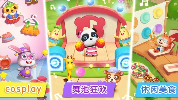 奇妙主题派对游戏图片