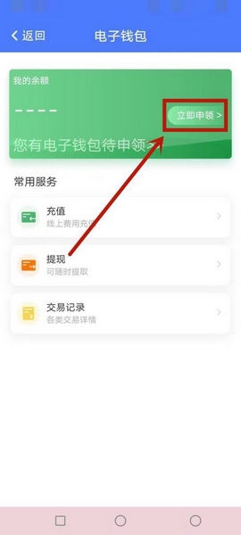 银行卡绑定教程3