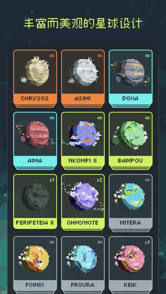 异星专注宣传图