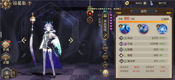 山海镜花图片10