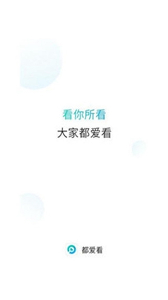 都爱看浏览器图片