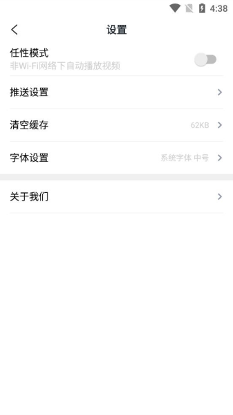 瑞安新闻软件截图3