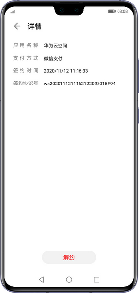华为云空间关闭自动续费方法图片4