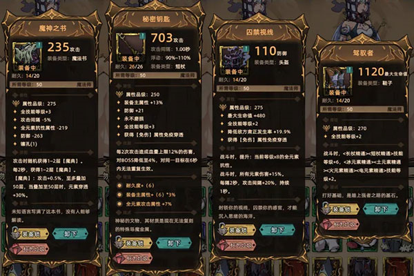 法师职业攻略配图4