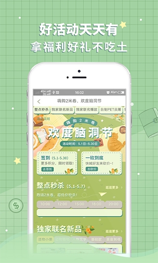 撒米APP下载