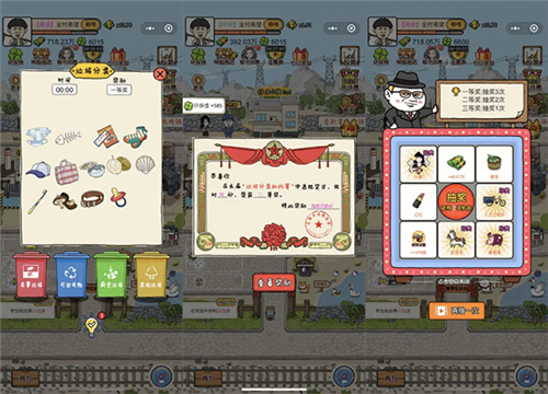 王富贵的垃圾站系统介绍图片4