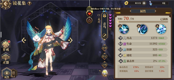 山海镜花图片15