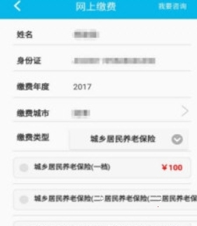 东营智慧人社软件截图12