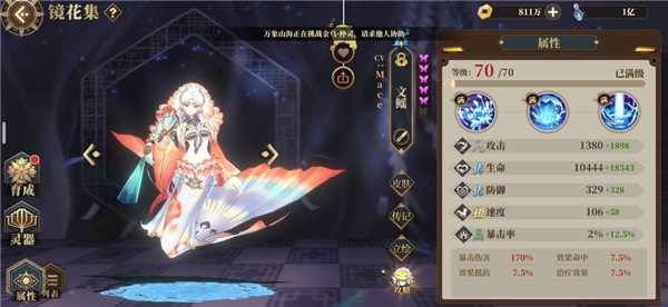 山海镜花图片12