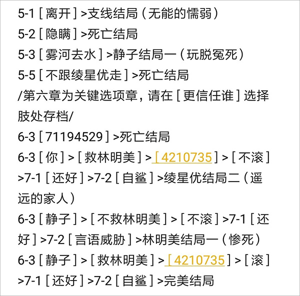 零下记忆完美结局是什么截图1