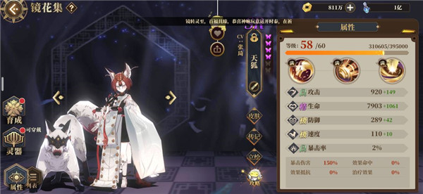 山海镜花图片14