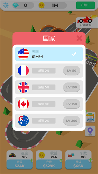 我们都是车神新手攻略图片3