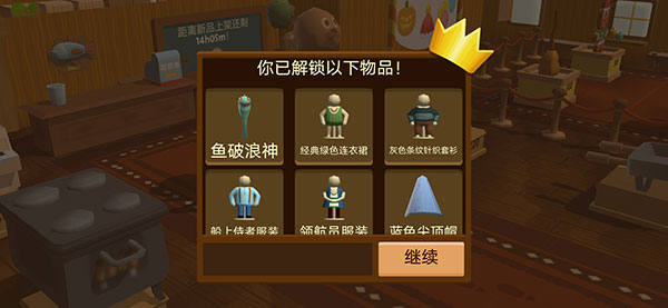 海上小镇新手攻略图片6