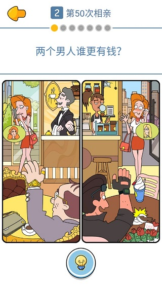 董小姐的十段恋爱游戏玩法图片7