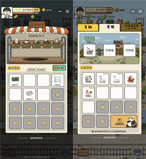 王富贵的垃圾站系统介绍图片1