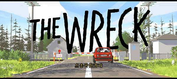 浮生千百事游戏攻略图片2