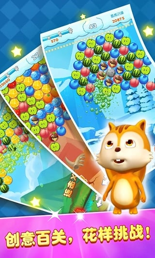 水果泡泡龙图片