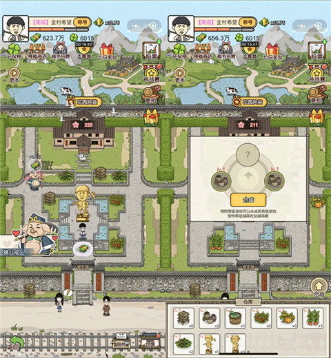 王富贵的垃圾站系统介绍图片6