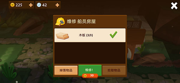 海上小镇新手攻略图片7