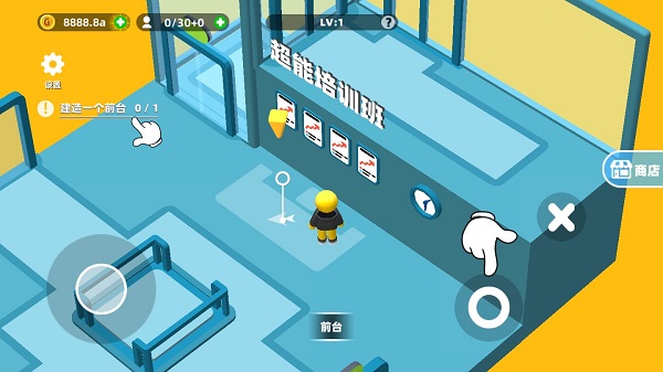 超能培训班游戏攻略图片2