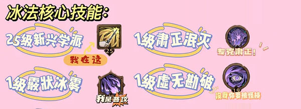 法师职业攻略配图2