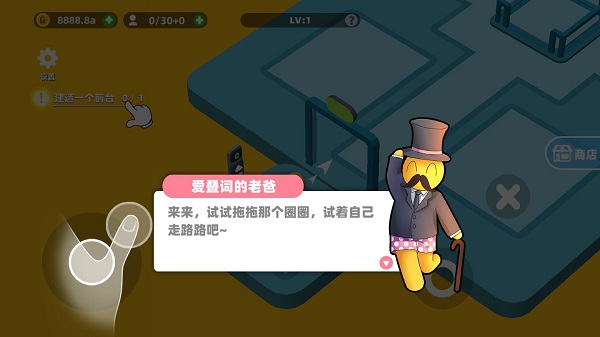 超能培训班游戏攻略图片1