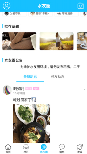 山水句容网使用教程图片3