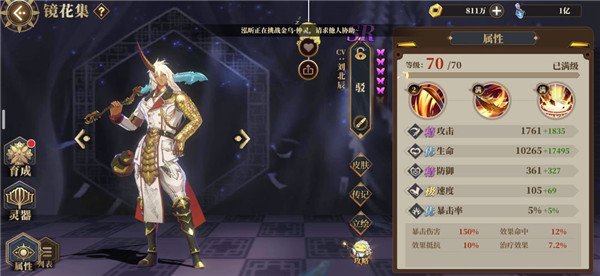 山海镜花图片11