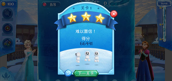 冰雪奇缘冰纷乐游戏攻略图片4