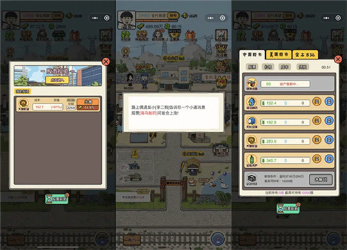 王富贵的垃圾站系统介绍图片5