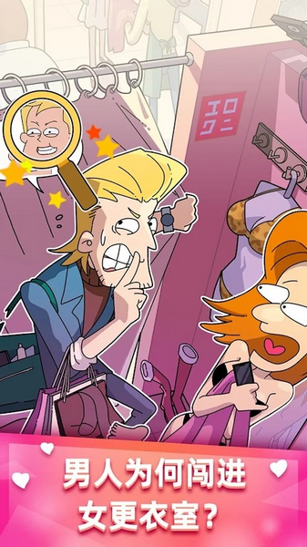 董小姐的十段恋爱图片