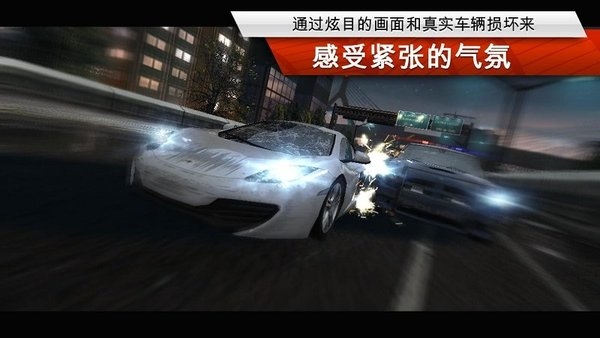 极品飞车17图片2