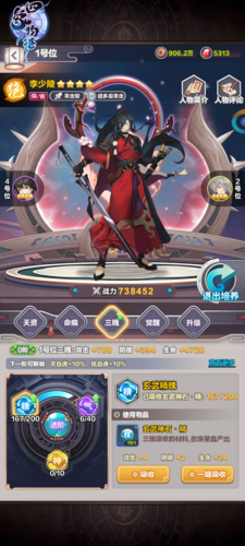 四象物语星图养成攻略图片4