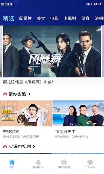 CIBN4K花园软件截图