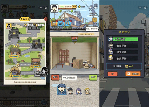 王富贵的垃圾站系统介绍图片3