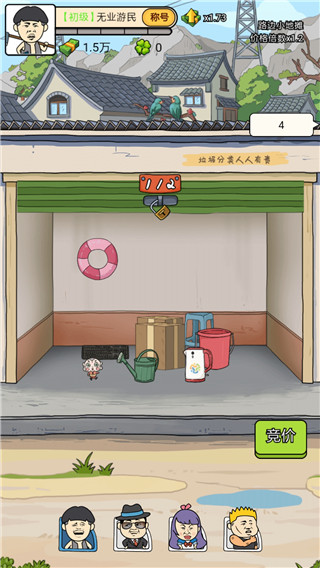 王富贵的垃圾站怎么升级基础建筑图片3