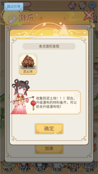 人间绘卷新手攻略图片9